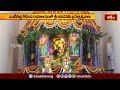 అంగరంగా వైభవంగా ఒంటిమిట్ట కోదండరాముని రథోత్సవం | Vontimitta Kodanda Rama Rathotsavam | Bhakthi TV  - 01:10 min - News - Video