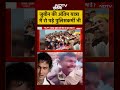 Syed Suhail | Bharat Ki Baat Batata Hoon|Zubeen Garg की अंतिम यात्रा में रोते-बेहोश होते लोग|#shorts  - 00:47 min - News - Video
