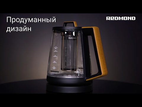 Чайник электрический Redmond RK-G1309D 2200Вт 1,7л стекло, с подогревом