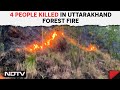 Uttarakhand News | Ground Report: 4 People Killed In Uttarakhand Forest Fire