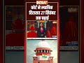 कोर्ट ने न्यायिक हिरासत 27 सितंबर तक बढ़ाई | #delhinews | #bmwcase | #ytshorts | #indiatv  - 00:13 min - News - Video