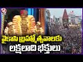 Vaikasi Brahmotsavam Crowd At Varadaraja Perumal Temple | Kanchipuram | Tamil Nadu | V6 News