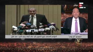 عمرو اديب: وزير التموين بيتكلم على أنه نائب بيحاسبنا.. لا أنت ...
