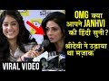 Video: Sridevi imitating daughter Janhvi Kapoor's Hindi
