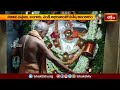 మురిడి నేమకల్లులలో పవనపుత్రుడికి విశేష పూజలు | Special pooja to Lord Hanuman | Devotional News  - 01:12 min - News - Video