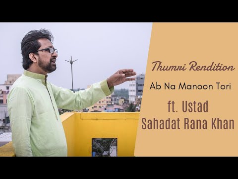 Sahadat Rana Khan - Ab Na Manoon Tori Batiyan (feat. Ustad Sahadat Rana Khan)