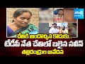 Anakapalle Naveen Parents Emotional About His Son Murder | TDP Leader Venkata Rao Wife @SakshiTV