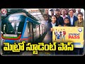 Hyderabad Metro introduces Student Pass-2023 