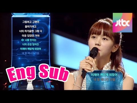 김소현의 소녀감성 발라드, 백지영의 '사랑 안 해' ♬ 끝까지 간다 1회