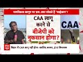 Loksabha Election के ठीक पहले CAA के ओपन सर्वे में क्या बोले मुसलमान ? । Modi Factor - 18:10 min - News - Video