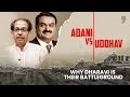 Adani Vs Uddhav: Why Dharavi is 2024’s Battleground | Promo | News9 Plus