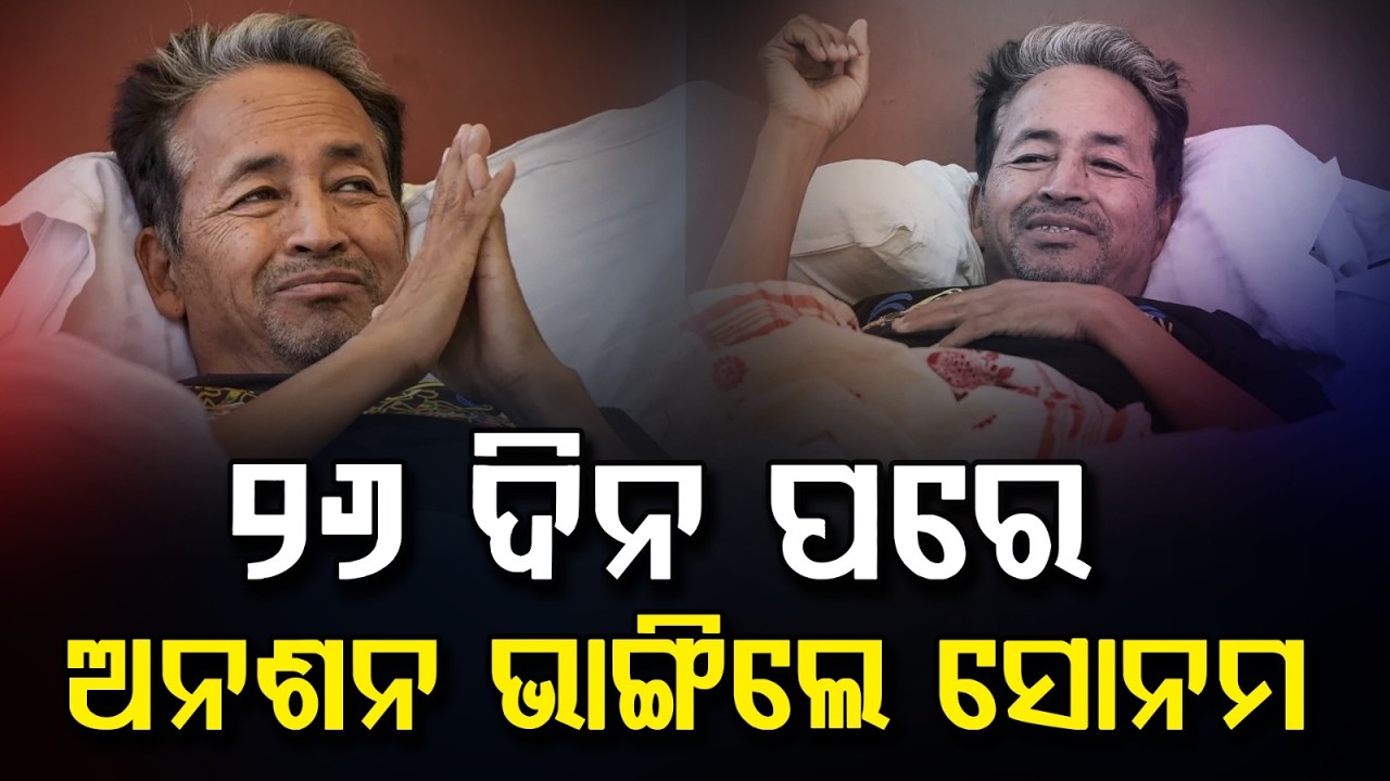 Sonam Wangchuk Ends 26-Day Fast After Govt Assures Strict Law For NEET Paper Leak | Argus News