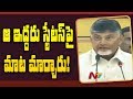 KCR and MP Kavitha Takes U-turn over AP Special Status- Chandrababu