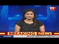 మొదలైన మేడారం జాతర సంబరాలు | Medaram Jatara | 99TV  - 05:05 min - News - Video