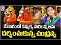 Teenmaar Chandravva Visits Sammakka Saralamma Temple in Medaram | V6 News
