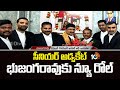 డిప్యూటీ సొలిసిటర్‌ జనరల్‌గా భుజంగరావు | Deputy Solicitor General | 10TVNews