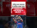 Asia Cup Final 2025 से बाहर हुए Hardik Pandya | India Vs Pakistan Match | Aaj Tak | #shorts