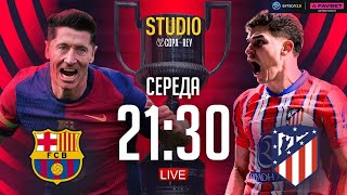 Барселона – Атлетіко. Кубок Іспанії, 1/2 фіналу / Copa del Rey STUDIO