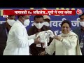 Mayawati On INDIA Alliance: मायावती को लेकर नया पेच फंस गया? |  Mayawati Vs Akhilesh Yadav | Aaj Tak  - 01:21:20 min - News - Video