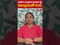 పవన్ కు ముద్రగడ కూతురు సపోర్ట్ | #mudragada #pawankalyan #ycp #hmtv  - 00:58 min - News - Video