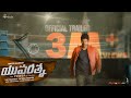 Yuvarathnaa Telugu trailer- Puneeth Rajkumar, Prakash Raj, Sayyeshaa