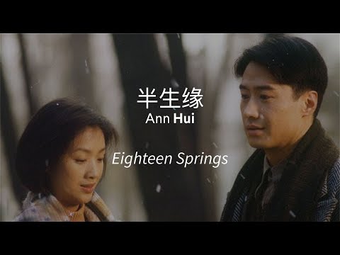 Ban sheng yuan'