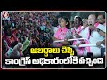Sabitha Indra Reddy Participates In Campaign For Supporting Kasani Gnaneshwar | V6 News