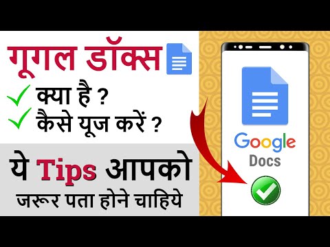 Upload mp3 to YouTube and audio cutter for Google Docs - How to use Google Docs - Google Docs Kaise Use Karen download from Youtube