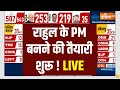 Election Result Breaking News LIVE: Rahul Gandhi के PM बनने की तैयारी शुरू !