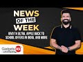 New 2025 Gadget Launch | Gadgets 360 With Technical Guruji: News of the Week