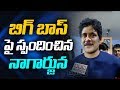 Nagarjuna responds on Bigg Boss 3 Telugu-Face 2 Face