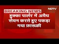 Munawar Faruqui Detained BREAKING NEWS: मुनव्वर को Mumbai Police ने हिरासत में लिया | NDTV India  - 01:13 min - News - Video