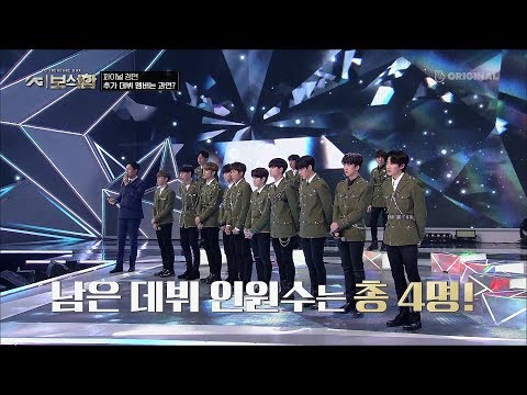 YG보석함 EP.10|※최종※ 데뷔 멤버 공개