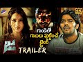 Trailer of Ja ft. Himaja, Sudigali Sudheer, Getup Srinu