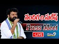 LIVE🔴-YSRCP MP Nandigam Suresh Press Meet | Prime9 News