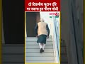 आज से दो दिवसीय भूटान दौरे पर PM Modi #shorts #shortsvideo #viralvideo #bhutan - 00:40 min - News - Video