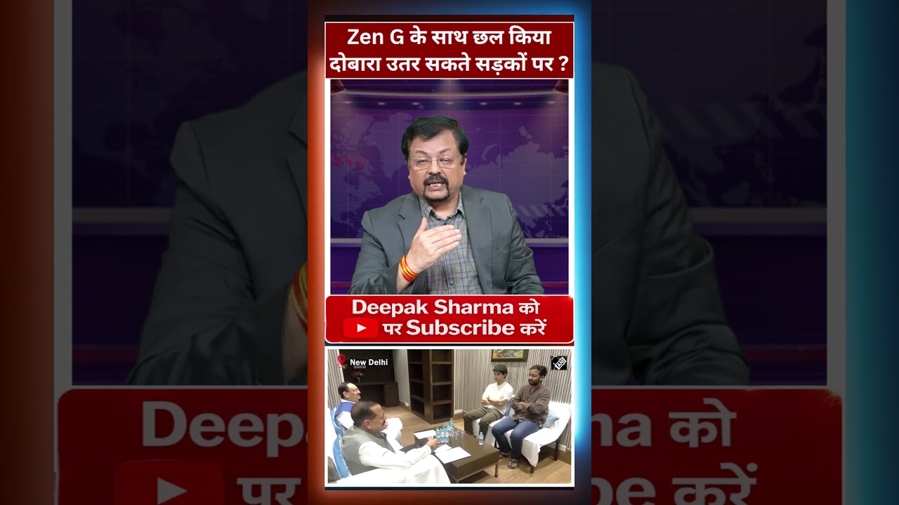 Zen G के साथ छल किया | दोबारा उतर सकते सड़कों पर ?