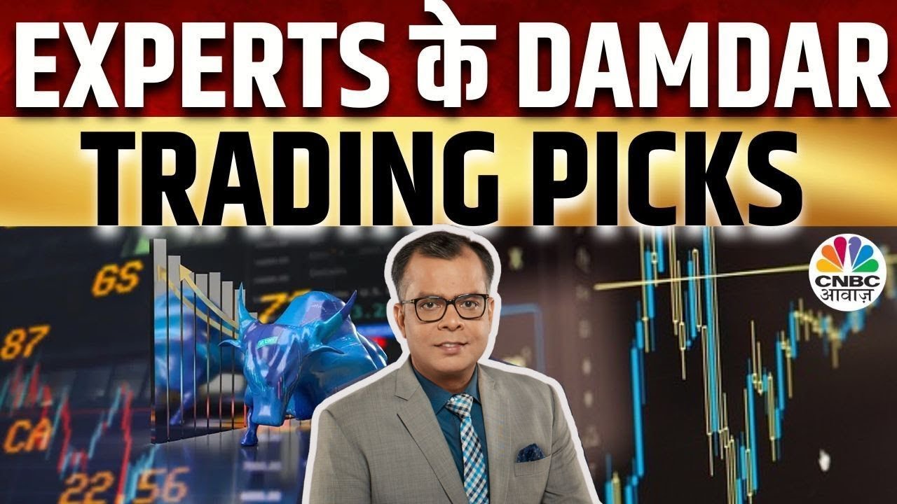 Gautam Duggad Market Outlook| 10 Ke Damdar Trades में पाएं Experts के Top Trading Ideas |CNBC Awaaz