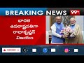 భారత ఉపరాష్ట్రపతిగా రాధాకృష్ణన్ | Radhakrishnan As New Vice-President | 99TV  - 02:55 min - News - Video