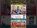 మనం శంకరాచార్యులవారు పుట్టిన గడ్డ మీద పుట్టమని గర్వపడాలి..! #pravachan #chaganti #garikapati #shorts