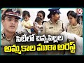 Police Arrested Child Sale Gang In Hyderabad | V6 News