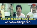 నీ మొగుడికి తెలియకుండా కలుస్తూ ఉందాం..Rajendra Prasad Comedy Scenes | Telugu Comedy Video| NavvulaTV