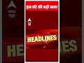 Top News: 10 बजे की बड़ी खबरें | Parliament Session | Bihar Election| Tejashwi | Flood - 00:54 min - News - Video