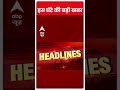 Top News: 10 बजे की बड़ी खबरें | Parliament Session | Bihar Election| Tejashwi | Flood