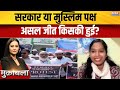 SC Decision On Waqf Law : क्या सच में सरकार को झटका? वक्फ एक्ट फैसले की असली कहानी | Waqf Act | BJP