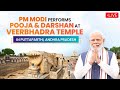 LIVE: PM Modi performs Pooja & Darshan at Veerbhadra Temple in Puttaparthi, Andhra Pradesh | News9