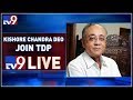 Ex-minister Kishore Chandra Dev joins TDP; Chandrababu Speech- Live