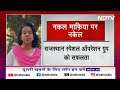 Rajasthan Police Exam Paper Leak Case में बड़ी कार्रवाई | NDTV India  - 02:32 min - News - Video