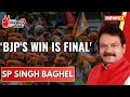 BJPs Win is Final | SP Singh Baghel, Union Minister | Exclusive | NewsX