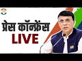 LIVE: Congress party briefing by Shri Pawan Khera at AICC HQ | News9